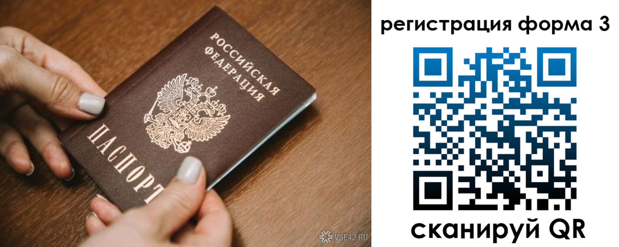 временная регистрация для школы в Тайшете