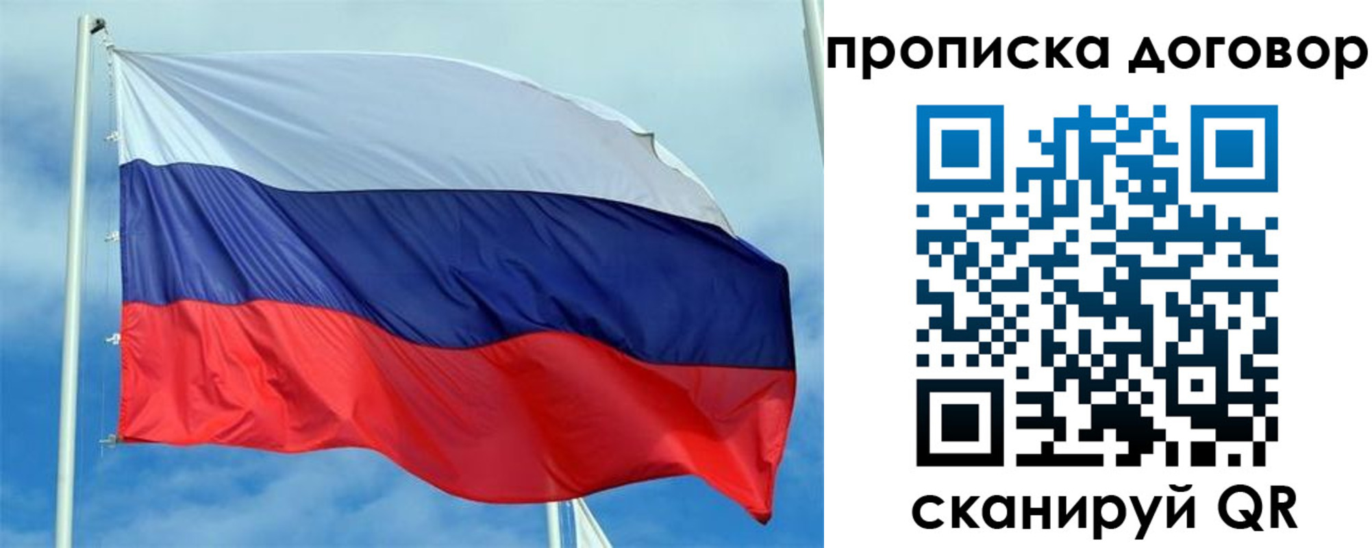 прописка от собственника в Тайшете