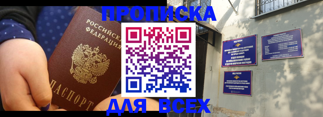 временная регистрация адрес в Тайшете