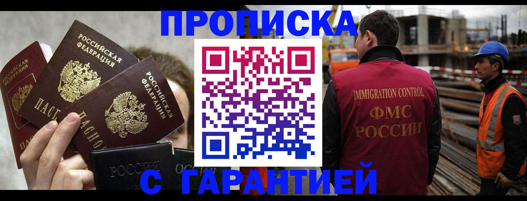 временная регистрация недорого в Тайшете