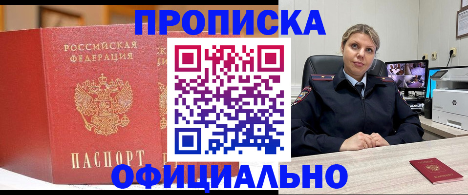 временная регистрация гарантия в Тайшете