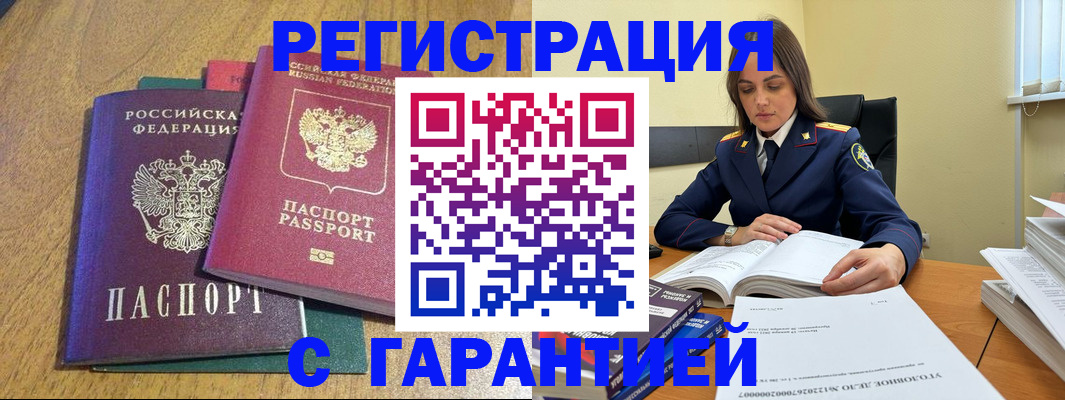 где прописаться в Тайшете