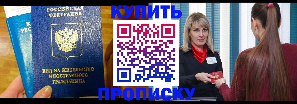 временная регистрация адрес в Тайшете