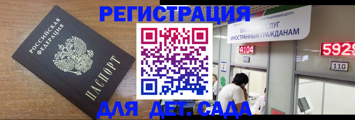 прописка от собственника в Тайшете