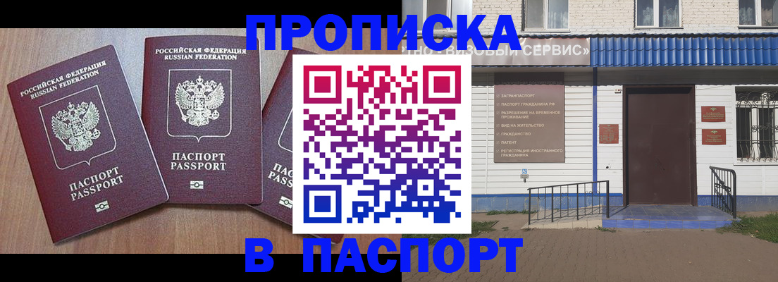 миграционный учет в Тайшете